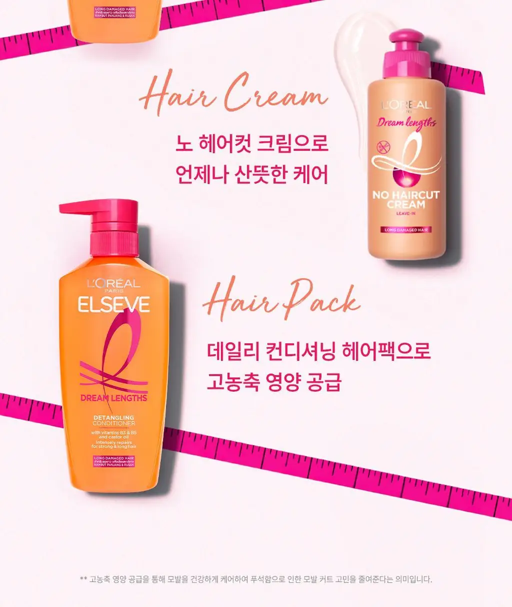 [영양+코팅+비타민] 로레알파리 드림랭스 컨디셔닝 헤어팩 375ml 상세페이지 14